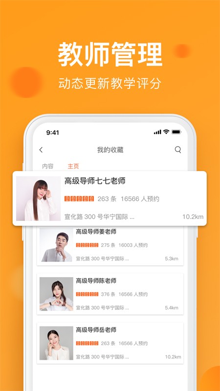 大鱼浪app截图1