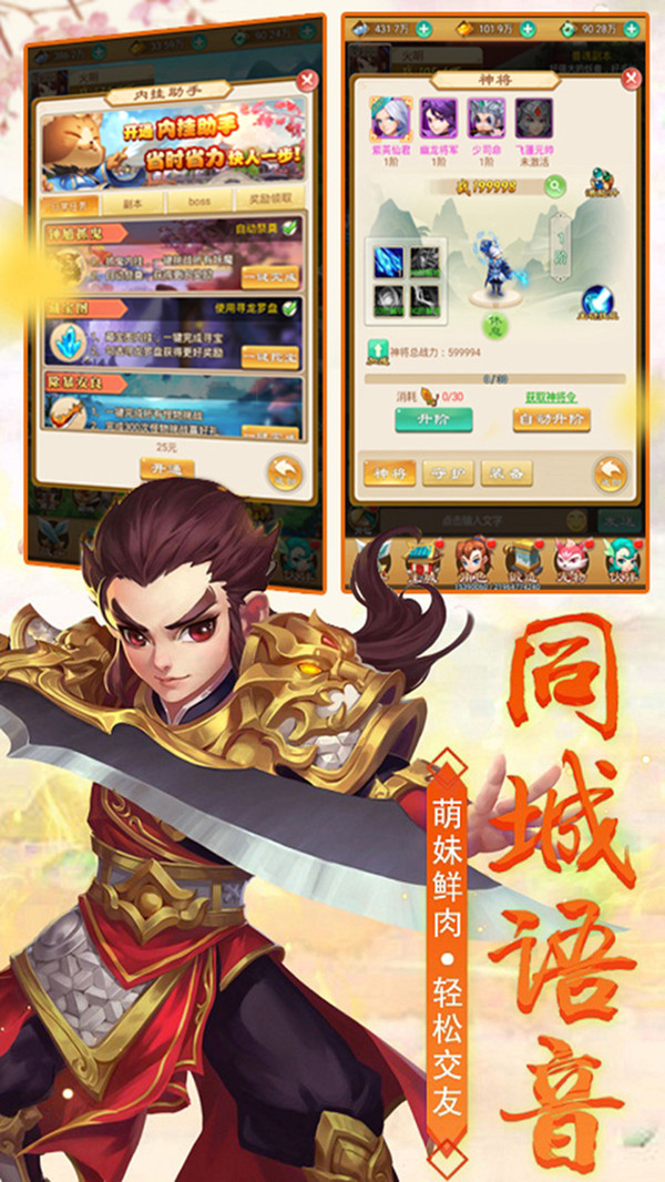 除魔九游版截图1