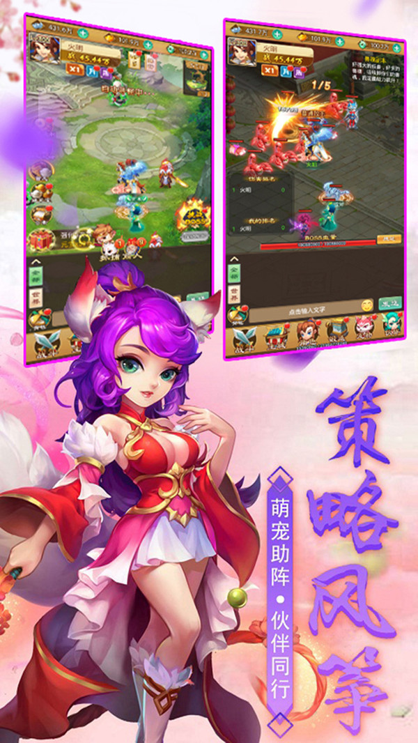 除魔九游版截图2