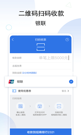 和付app截图1