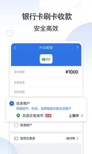 和付app截图2