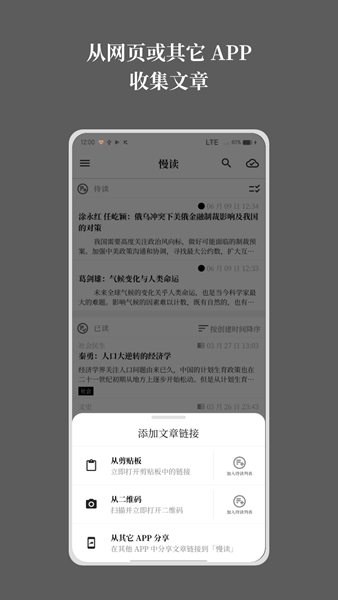 慢读app截图2