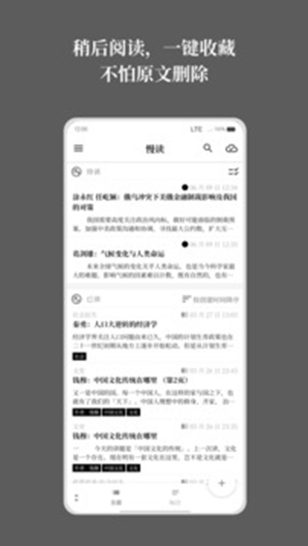 慢读app截图1