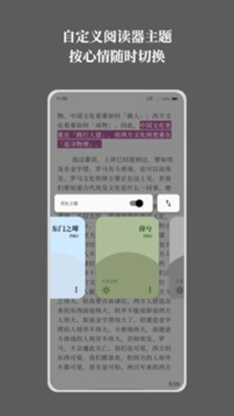 慢读app截图3