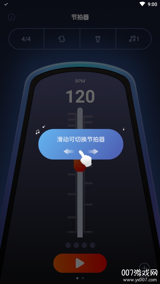 来音节拍器无广告版截图1