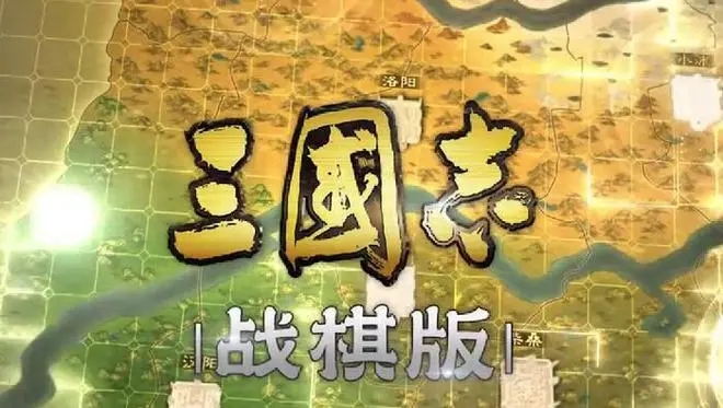 三国志战棋版吴国阵容怎么组 S1赛季吴国最强阵容搭配攻略