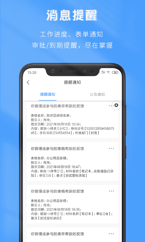 微表软件截图3