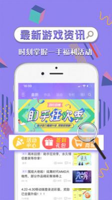 掌上炫舞官网最新版截图1