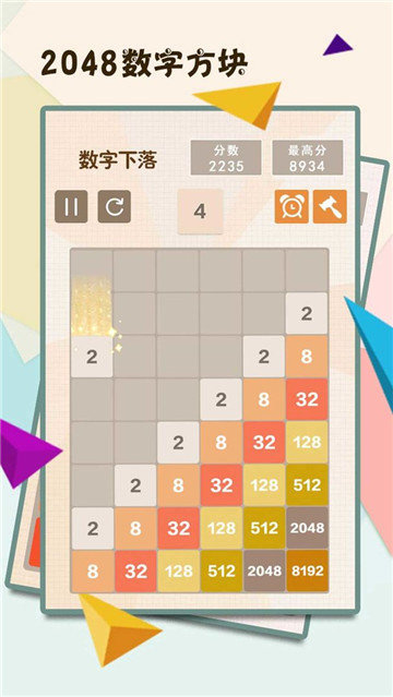 2048数字方块游戏截图2