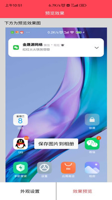 作图截图王截图2