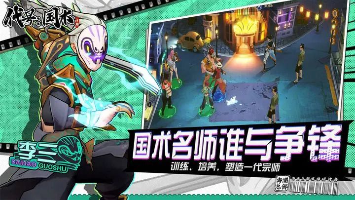 代号国术中文版截图2
