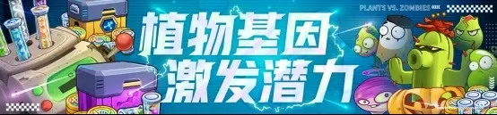 植物大战僵尸2内购内置菜单