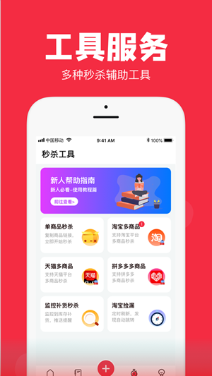 聚好抢截图3