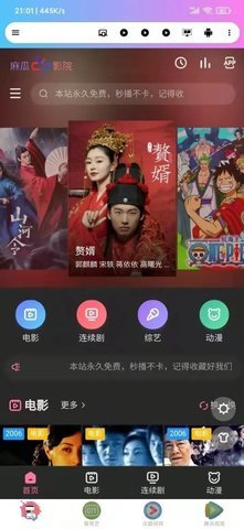 live浏览器最新版截图2