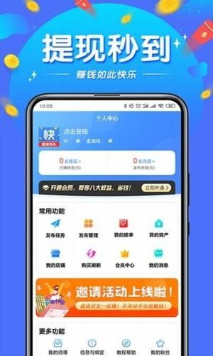 闪电帮扶app官方手机版截图2