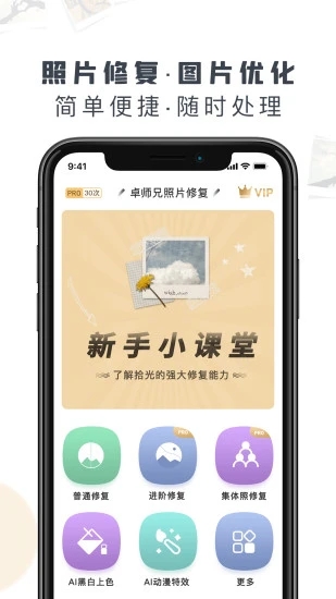 卓师兄微信恢复大师截图3