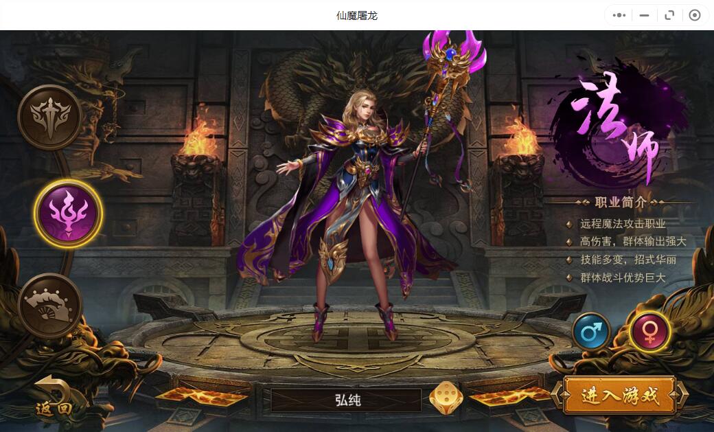 仙魔屠龙截图2