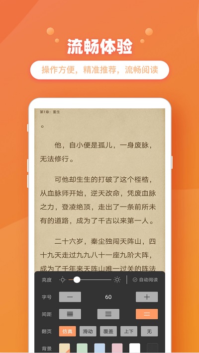 新乐兔阅读app