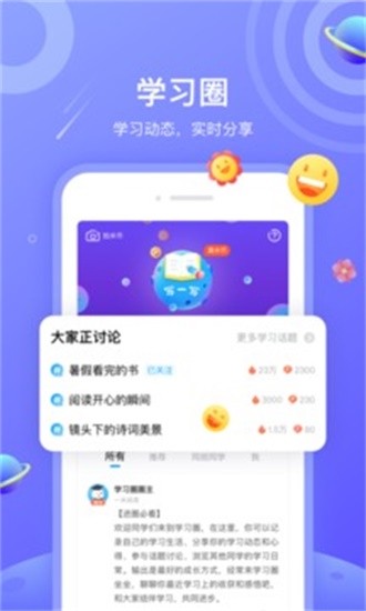 一米阅读学生版截图1