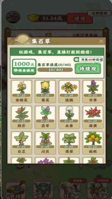 九州神草园红包版截图2