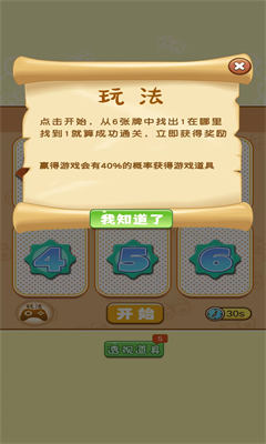 天天猜猜乐红包版