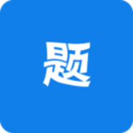 万题斩app