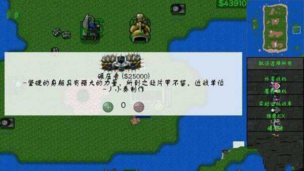 铁锈战争莱顿科技mod最新版截图3