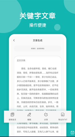 美篇制作软件截图2