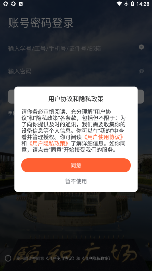 掌上西外截图2