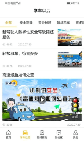 东方时尚截图3