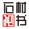 石材秘书app