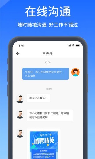 郑优人才网app最新版截图1