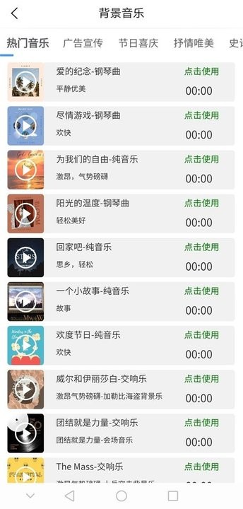 AI配音王截图2