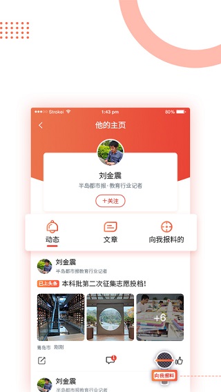 半岛新闻截图3