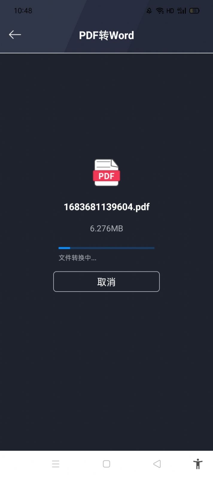 PDF转换全能王截图1