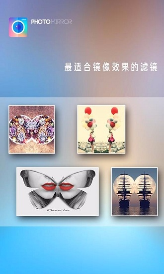 魔镜大师app截图1