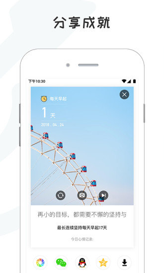 小目标手机版截图1