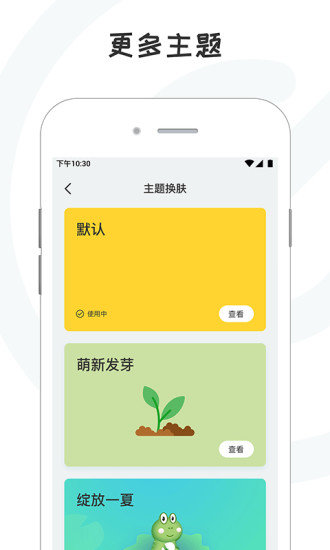 小目标手机版截图2