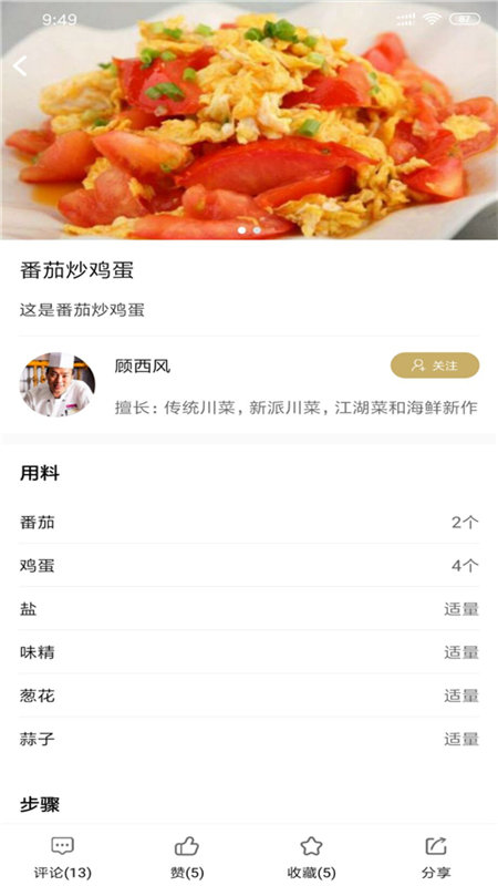 食鲜安截图2