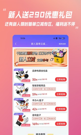 乐米盲盒截图3