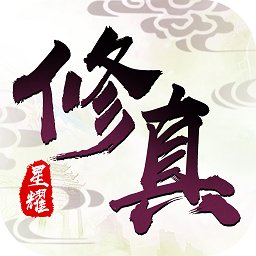 修真灵域无限福利版