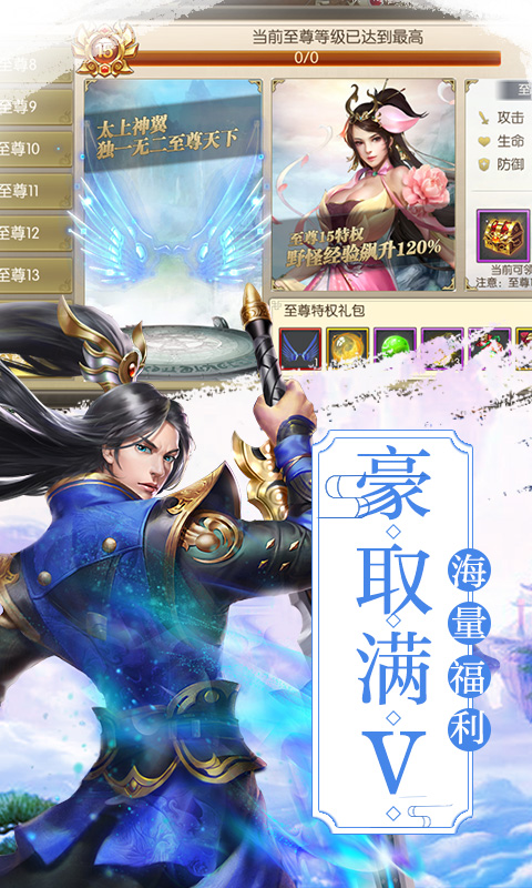 修真灵域无限福利版截图1