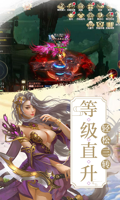修真灵域无限福利版截图2