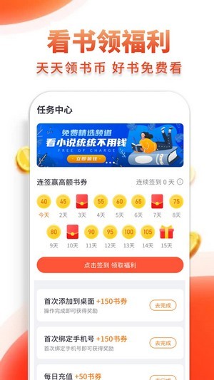 多追书截图2