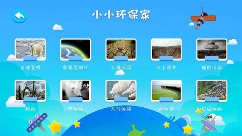 金球AR地球仪截图3