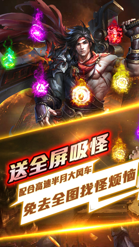 仙魔神域截图3