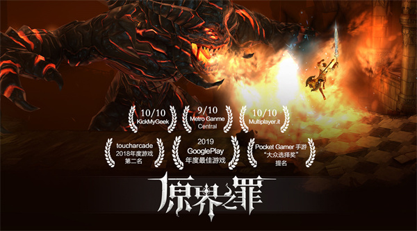 原界之罪修改版 1.2.0截图1
