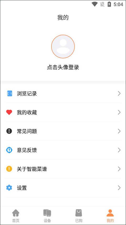 掌厨智能菜谱HD截图3