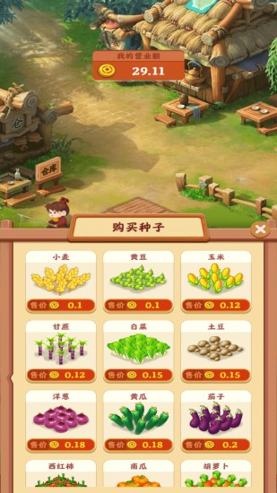 浪漫花园截图2