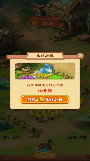 浪漫花园截图1
